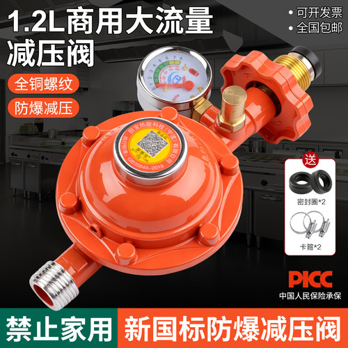 厨燃宝商用大流量液化气减压阀
