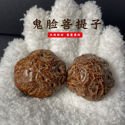 天然大鬼脸莲台菩提文玩手球