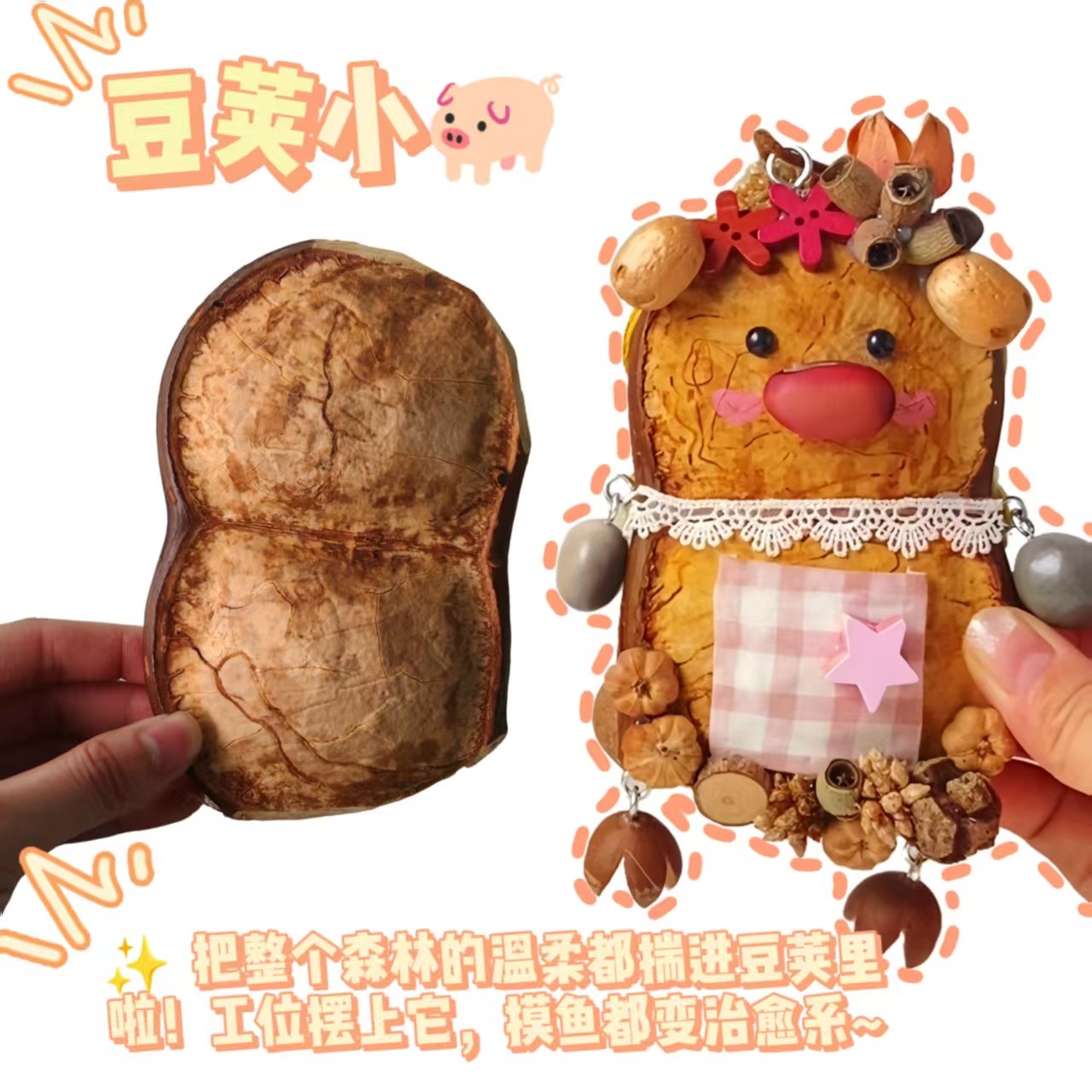 云南榼藤大豆荚过江龙手作DIY挂件摆件车挂送朋友闺蜜可爱礼物