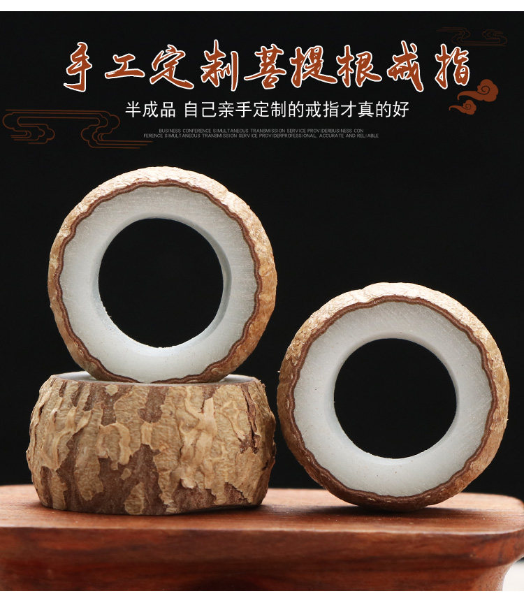 白玉菩提根戒指半成品对戒图片