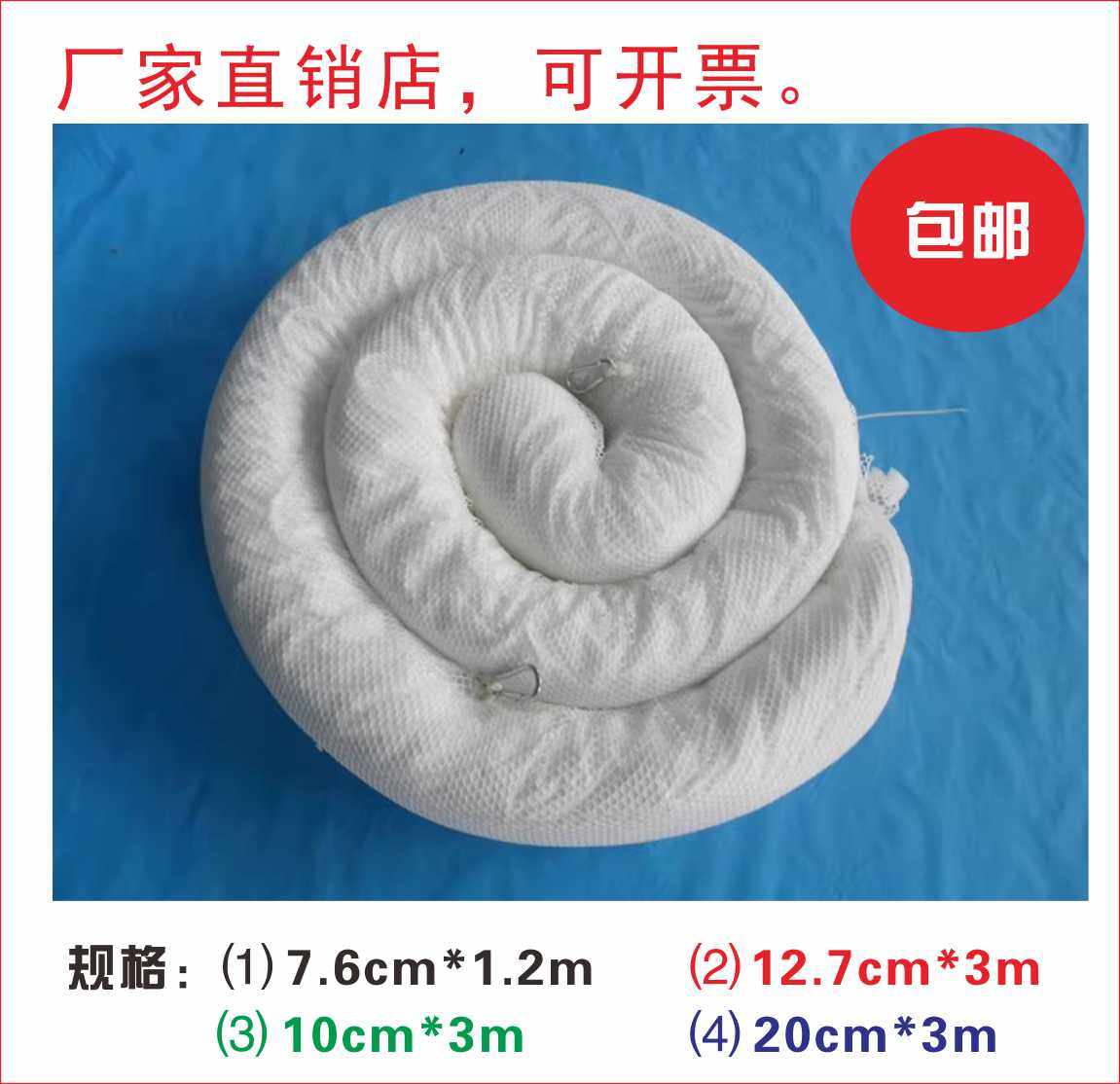 白色吸油枕 灰色黄色吸液索  化学品 危险品吸附棉条 吸酸液棉条