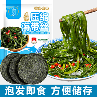 霞浦烘干压缩海带丝圆饼小包装海带干货凉拌即食火锅炖汤无盐免洗