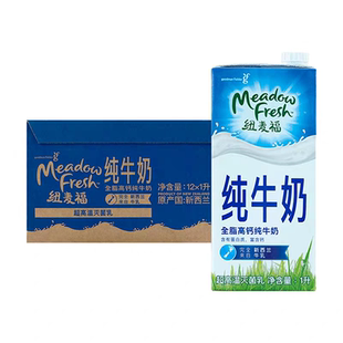 Meadow 全脂純牛奶 fresh紐麥福全脂高鈣純牛奶1000ml新西蘭原裝