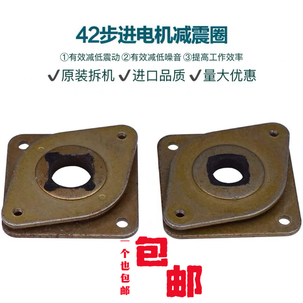 进口 42步进电机通用减震垫片 减震器 减震圈 42电机专用减震支架,五金/工具,电机配件,淘宝优惠券,粉丝福利购,淘宝优惠卷