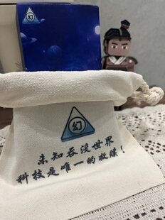 幻海航行/独家科幻音频/未经发布