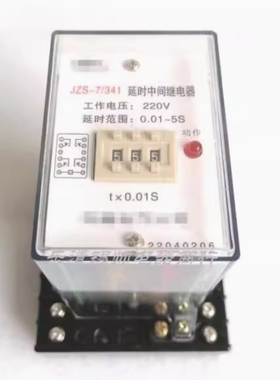 定昌 JZS-7/341 342 343 344 345 A 延时中间继电器 导轨 DC220V