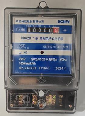 杭州华立DDS28-1  5（60）A单相电子式电表220V家用电表华立电表