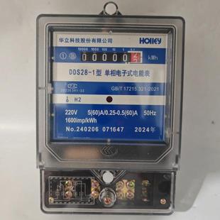 杭州华立DDS28-1  5（60）A单相电子式电表220V家用电表华立电表