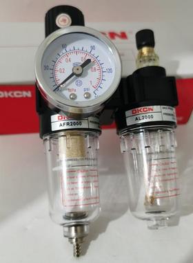 DKCN德科AFR2000+AL2000 AFC-2000 气源处理器铜芯 原装正品 现货