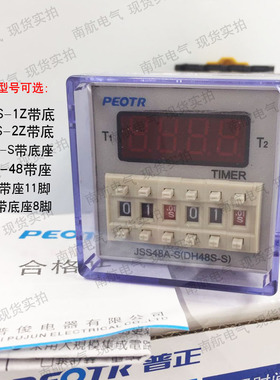正品上海普正DH48J DH48S-S/2Z/1Z数显时间继电器JSS20 JSS48A