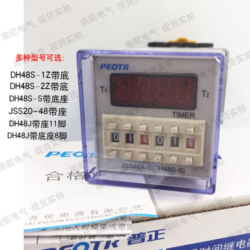 正品上海普正DH48J DH48S-S/2Z/1Z数显时间继电器JSS20 JSS48A