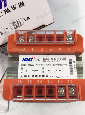 上海华通JBKJBK1234-50VA 输入380输出220V机床控制变压器 可开票