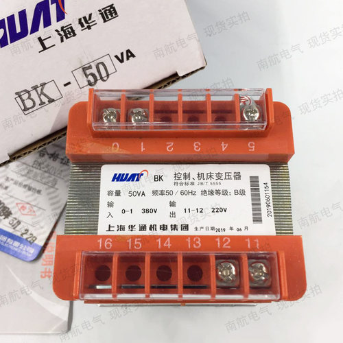 BK-50VA 输入380输出220机床控制变压器上海华通浙江东亮龙光