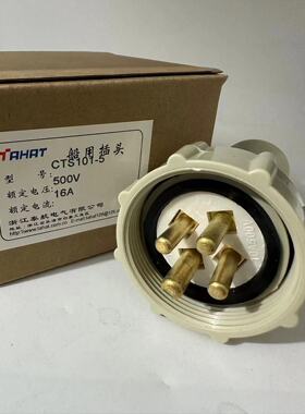 船用水密插座CZS202-3 250V10A16A水密插头CTS101-3 防护IP56