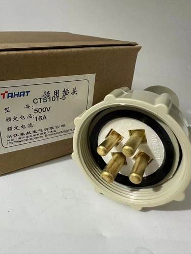 用水船用水密插座防护IP56