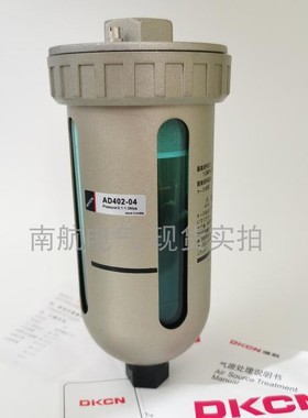 正品DKCN德科 AD402-04自动排水器 空压机用 4分油水分离器 现货