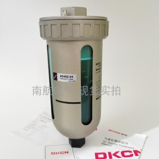 正品DKCN德科 AD402-04自动排水器 空压机用 4分油水分离器 现货
