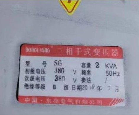 三相变压器SBK/SG-1500VA输入380v 输出380v220v铜 东亮 上海华通