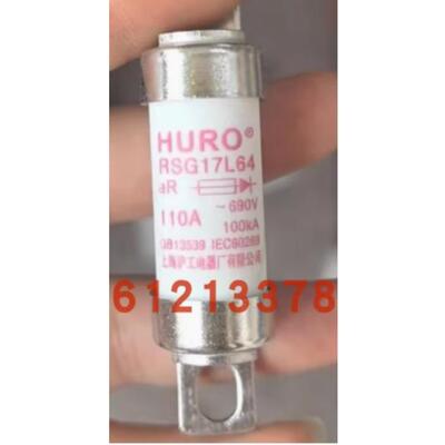HURO上海沪工RSG17L64 690V-110A100A80A75A63A50A40A熔断器100KA