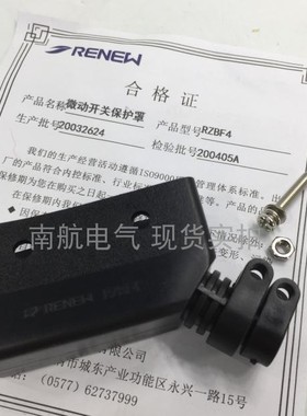 正品兰鸟RZBF4 RZAP-Z 端子保护罩橡胶防水护套