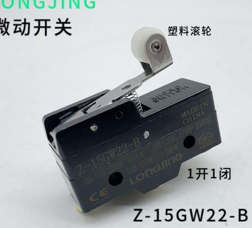 龙井Z-15GW2-B 22-B Z-15GQ-B 22-B Z-15GW-B 行程 微动开关 银点