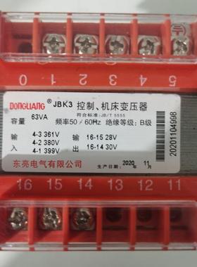 上海华通浙江东亮JBKJBK1234-100VA 150W 63W380变220v110v24v6v