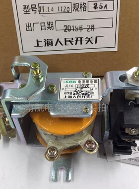 上海人民JL14-11ZQ 20ZQ JG 1A-1200A欠电流 过电流 直流继电器