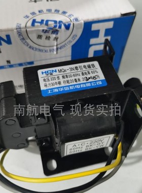 正品华信MQ6-8N SA-4602  80KG AC220V 380V 交流牵引电磁铁 现货
