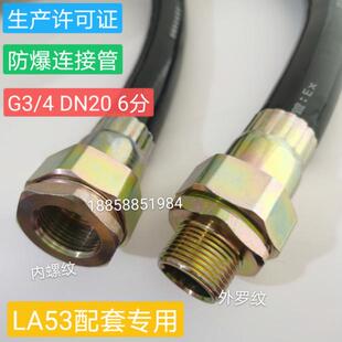 BNG防爆挠性连接管 6分穿线软管 DN20防暴扰性接线橡胶护套绕行管