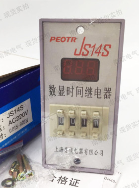 正品上海普正JS14S 数显时间继电器AC220V 380V 110V DC24V