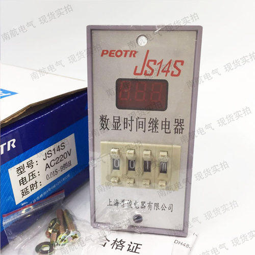 正品上海普正JS14S 数显时间继电器AC220V 380V 110V DC24V
