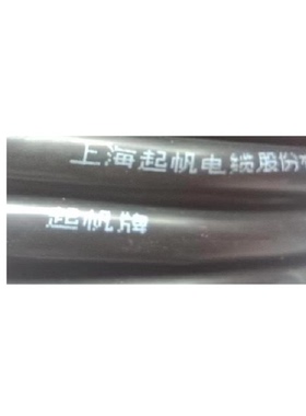 起帆YJVR-0.6/1KV3*70+2*35 / 3*35+2*16 软线五芯铜线电缆国标22