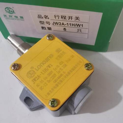 龙井JW2A-11H/W1行程开关 上海龙井电器有限公司 正品 现货