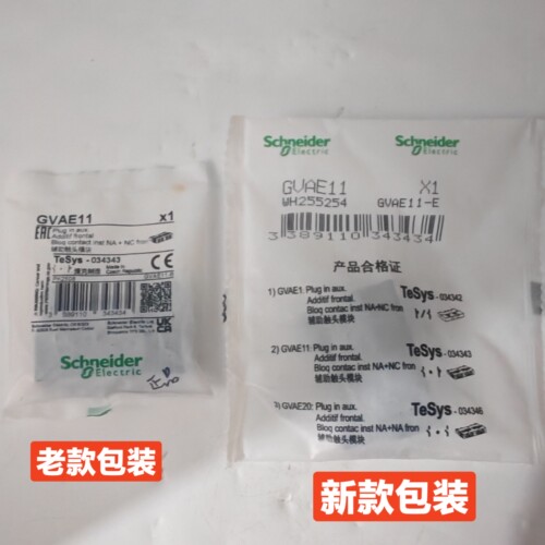 gv2电动机保护器配套触头
