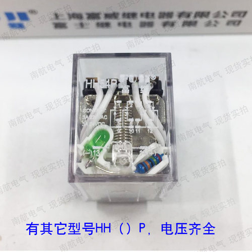 正品富继HH52P HH53P HH54P HH62PL JQX-13F JZG6-2P 小型继电器