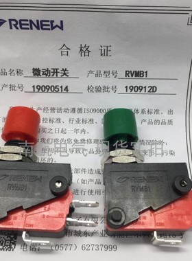 微动开关RVMB1消毒柜用3脚 限位开关10MM按钮开关复位 RENEW兰鸟