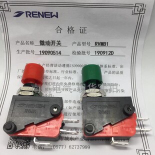 微动开关RVMB1消毒柜用3脚 限位开关10MM按钮开关复位 RENEW兰鸟