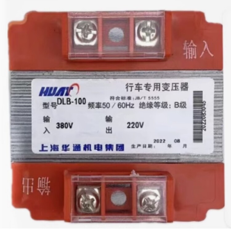 上海华通DLB(BK11)-100VA输入380V 660 220输出36行车专用变压器