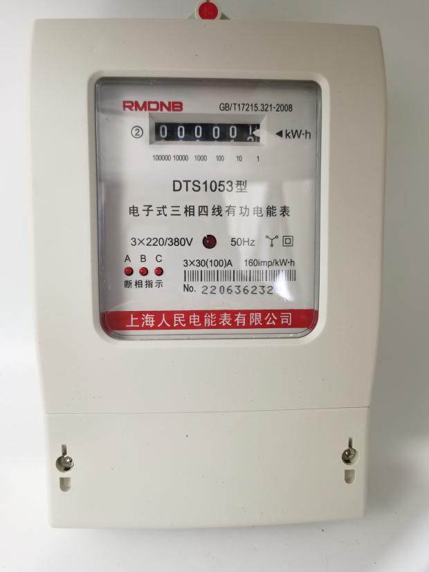 正品上海人民dts1053电子式三相四线有功电度表 交流380v 动力表