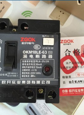 DZ18LE-63 OKM18LE-63 漏电断路器保护器黑色家用单相开关铜件