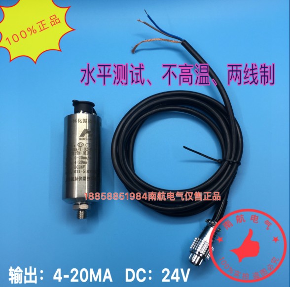 正品HZ-892A一体化振动速度传感器输出4-20MA振动烈度变送器 航振