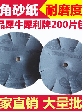 犀利461八角砂打磨砂纸砂布