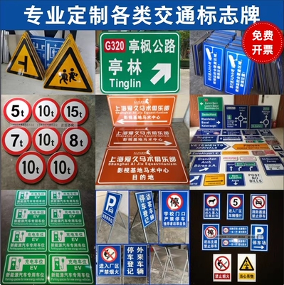 警示牌交通标牌安全标志厂家直销