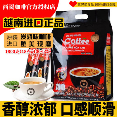 越南冲饮炭烧1800g速溶咖啡粉