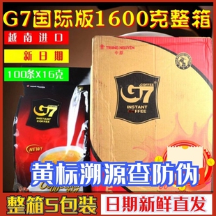 越南咖啡中原g7咖啡1600g速溶咖啡三合一咖啡粉越南g7咖啡 包邮