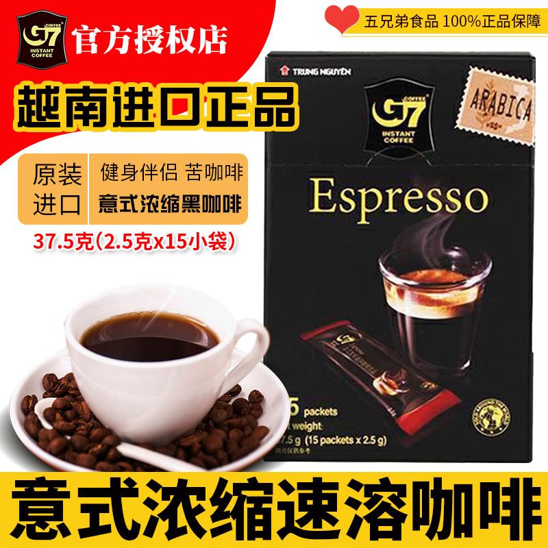 中原G7越南意式浓缩黑咖啡37.5g