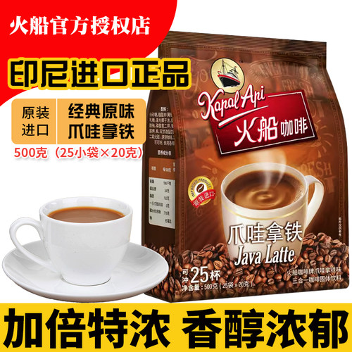 火船印尼拿铁咖啡25杯500g