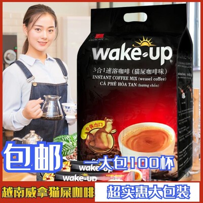 威拿速溶咖啡wakeup特浓条装