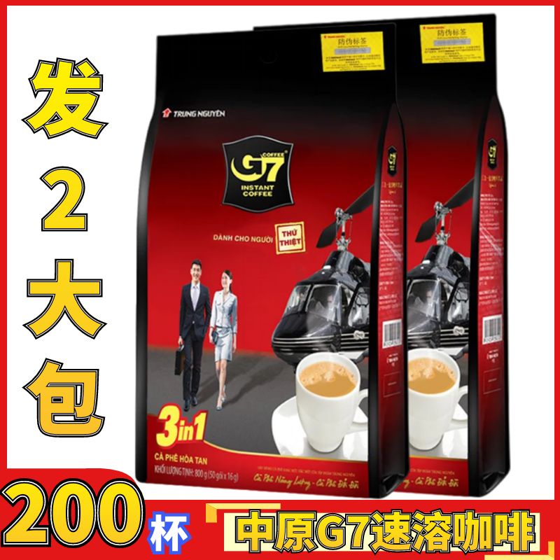 越南中原G7速溶咖啡1600g200杯
