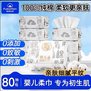 抽式 棉柔世家一次性洗脸巾纯棉全棉加厚款 美容院洁面巾卸妆